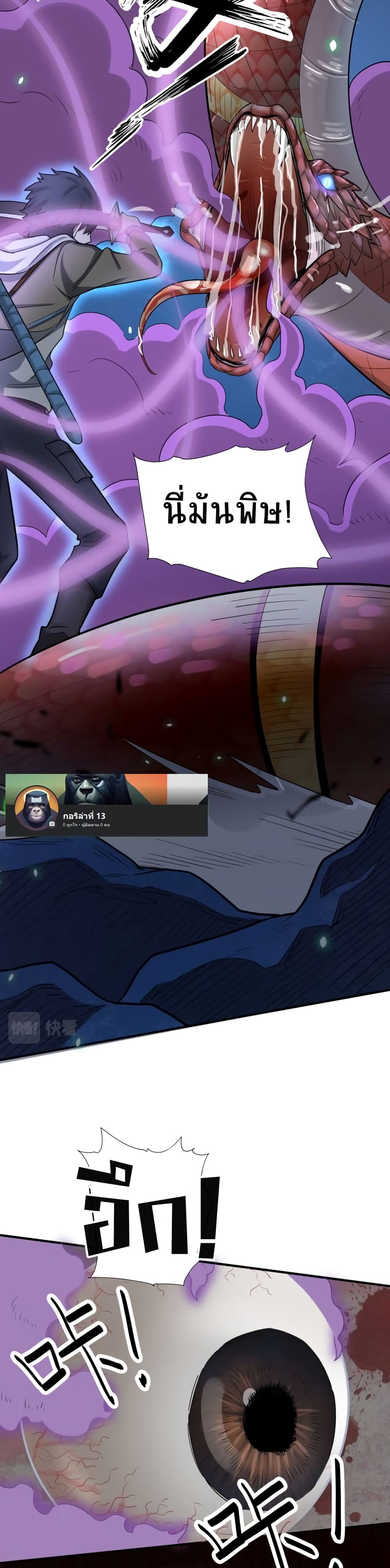 Global Killing Awakening SSS 8 34