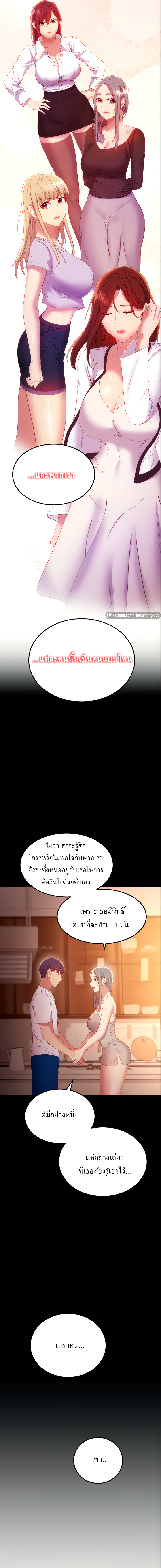 Stepmotherโ€s Friends 106 18