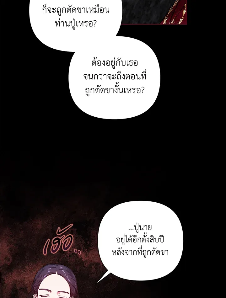 The Broken Ring 3 22