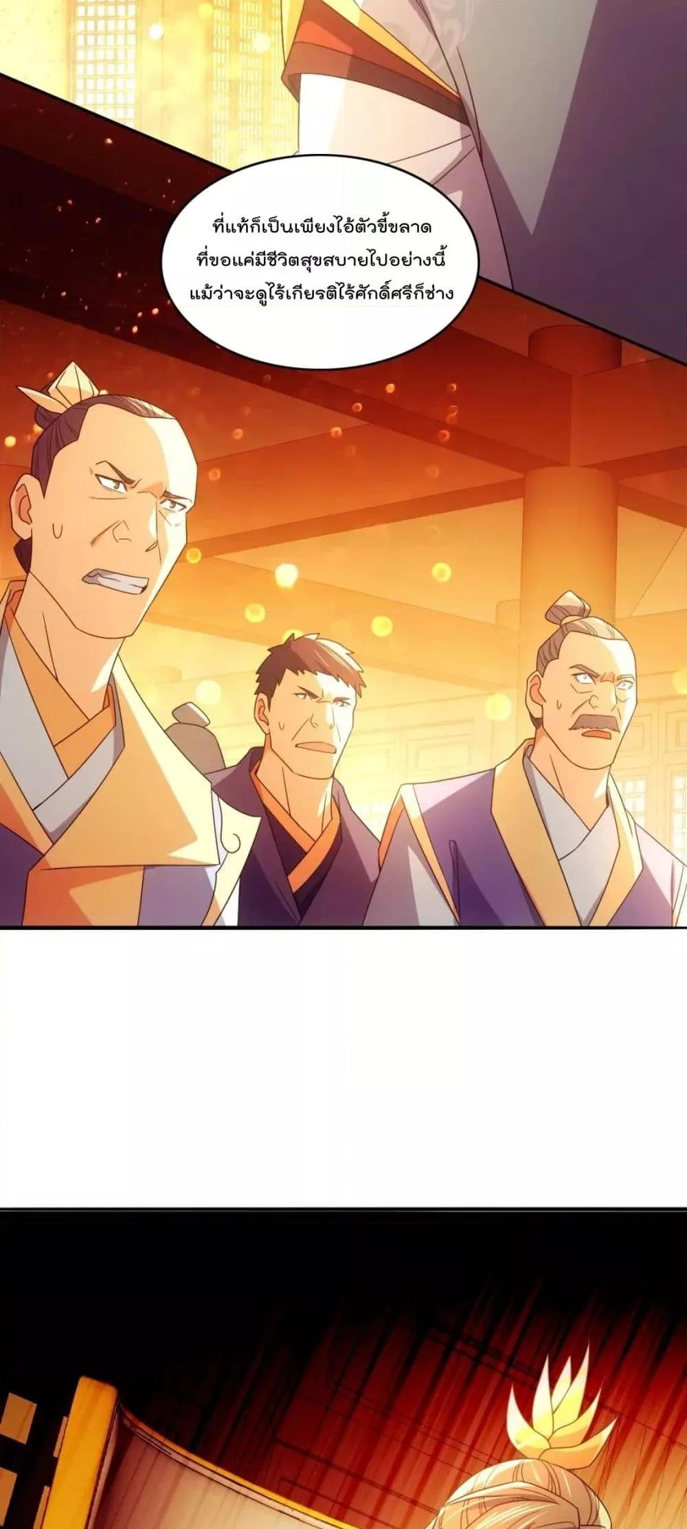 If I die, I’ll be invincible 132 20