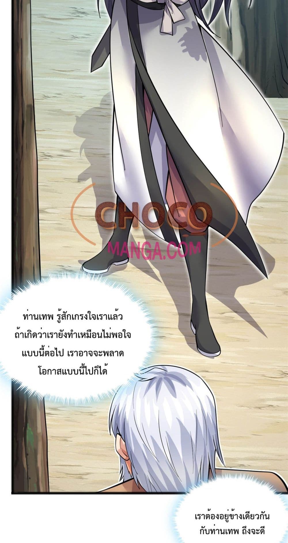I Can Become A Sword God ตอนที่ 30 (16)