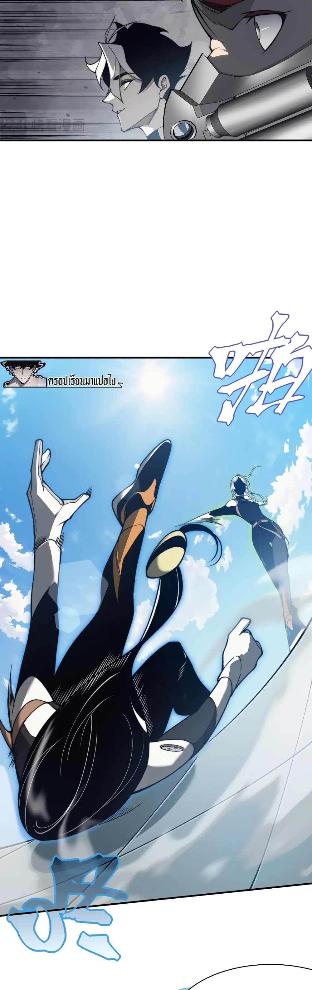 Demonic Evolution à¸•à¸­à¸™à¸—à¸µà¹ˆ 22 (43)