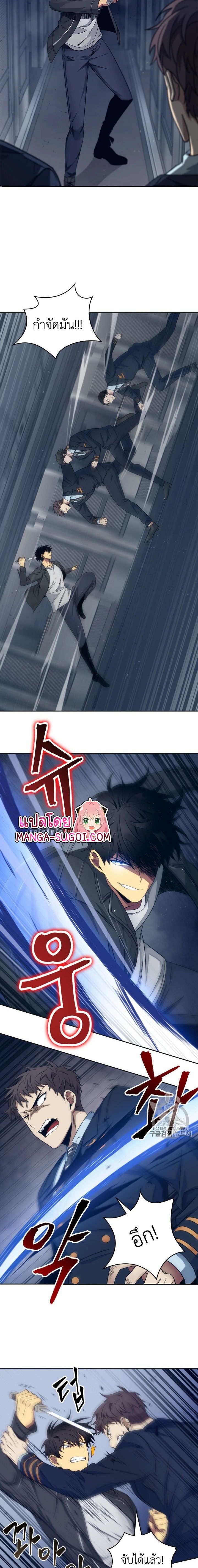 Tomb Raider King 153 11