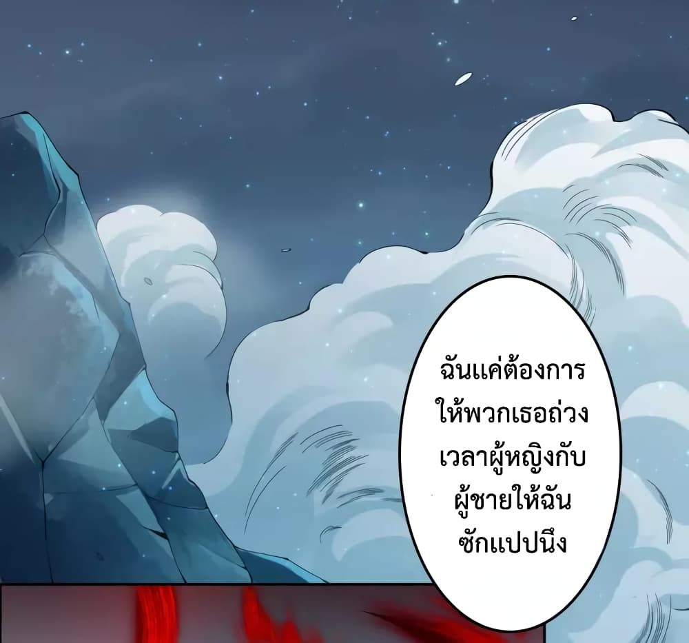 ULTIMATE SOLDIER เธ•เธญเธเธ—เธตเน 69 (8)