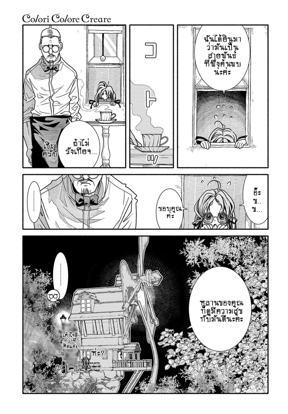 Colori Colore Creare 2 16