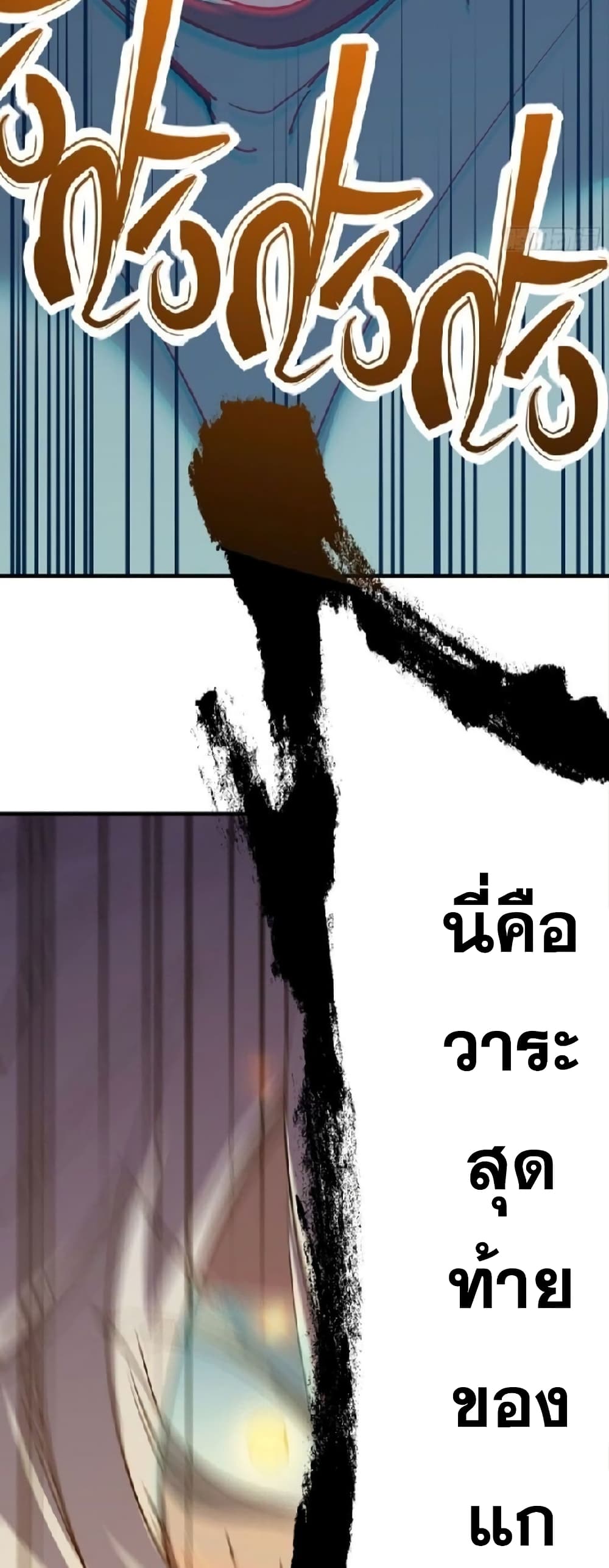 Star Prison ตอนที่ 14 (49)