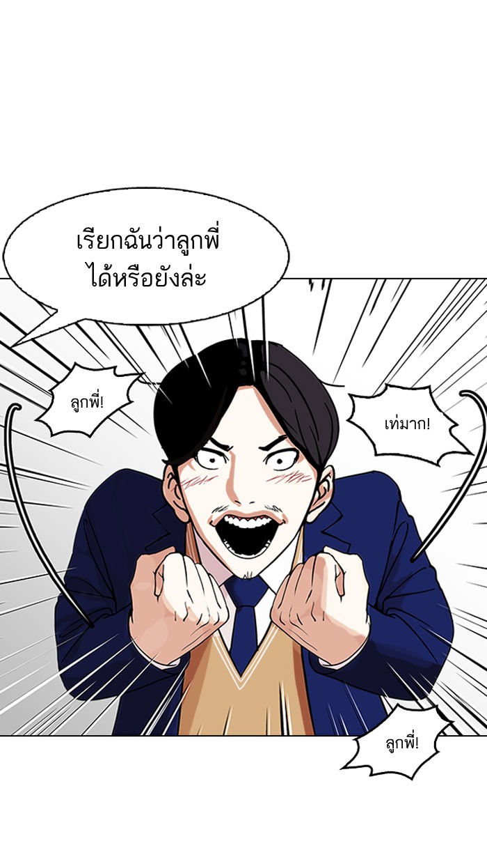 Lookism 146 070