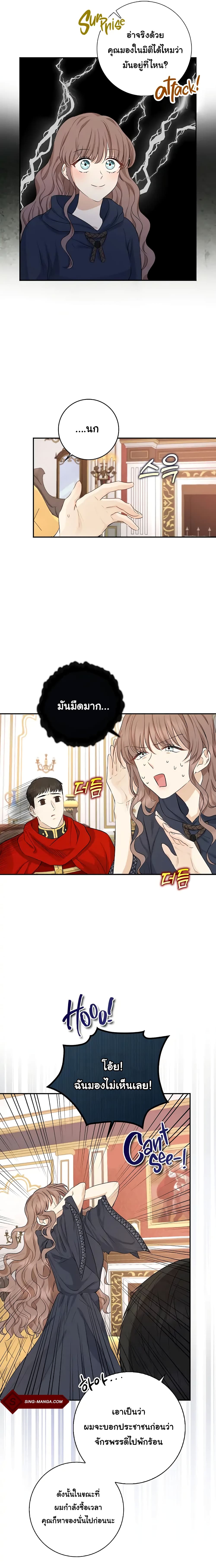 Our Tyrant Became Young 3 11