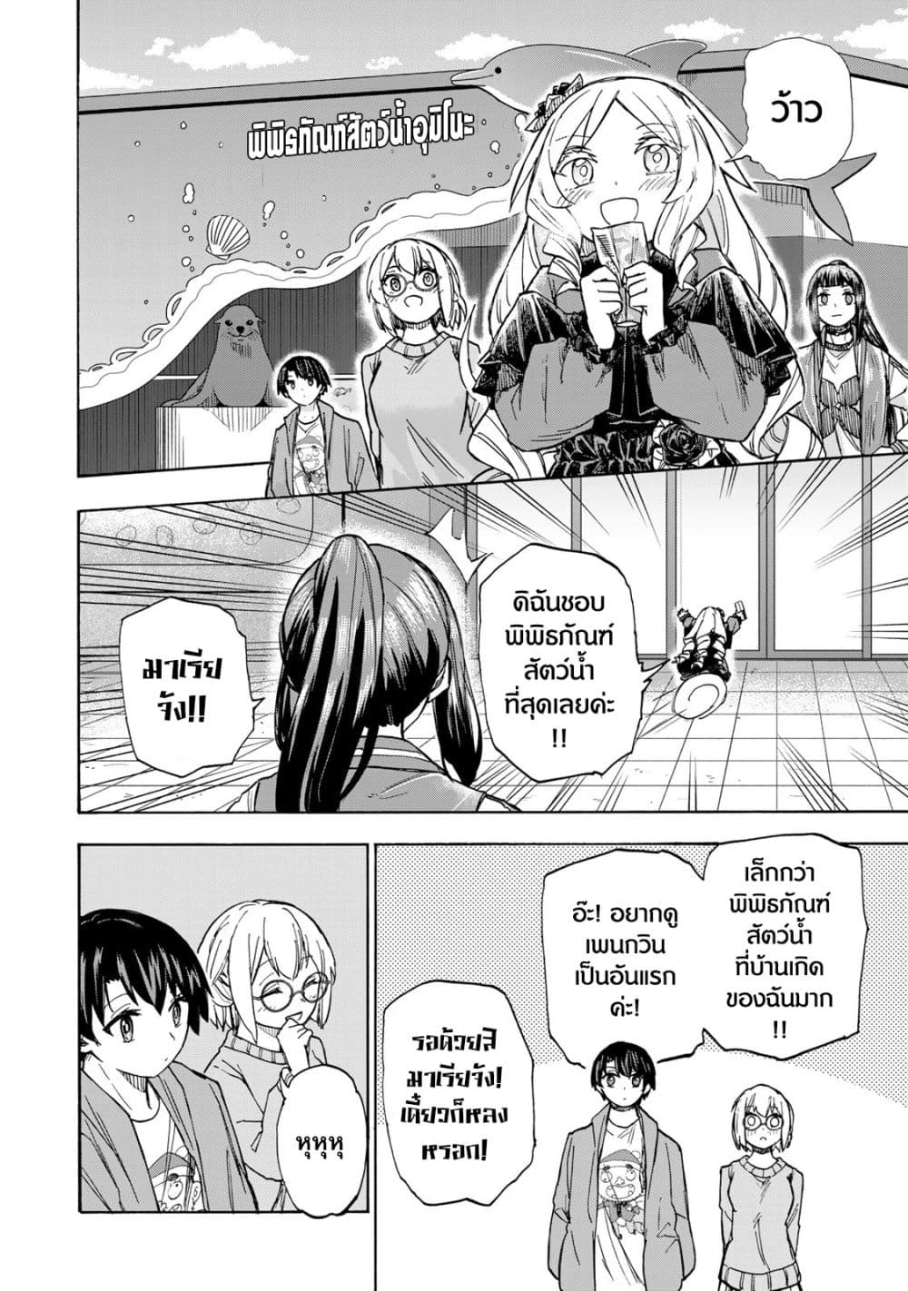 Saikyou de Saisoku no Mugen Level Up ตอนที่ 10 (6)