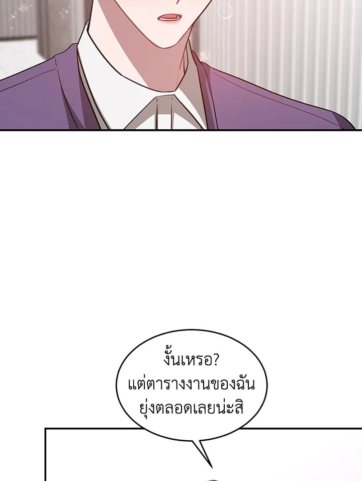 อีกครั้งกับนาย 30 013