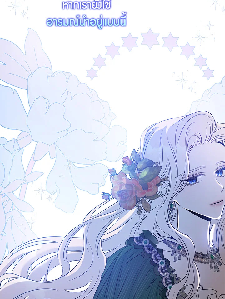 The Taming of the Tyrant 45 020