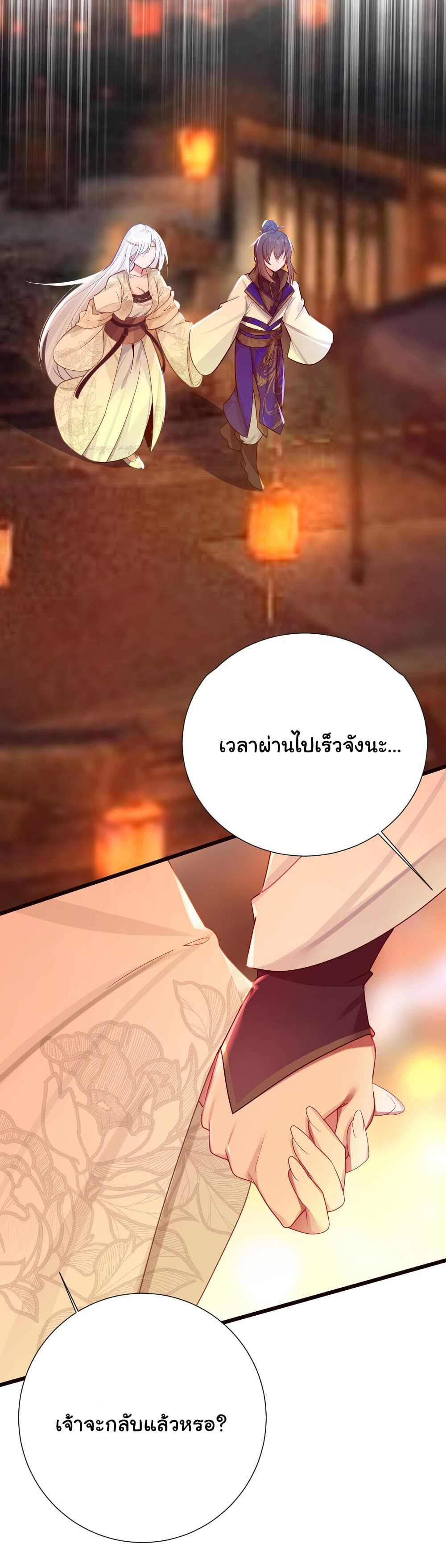 The Lady Is Actually the Future Tyrant and Empress ตอนที่ 7 (33)