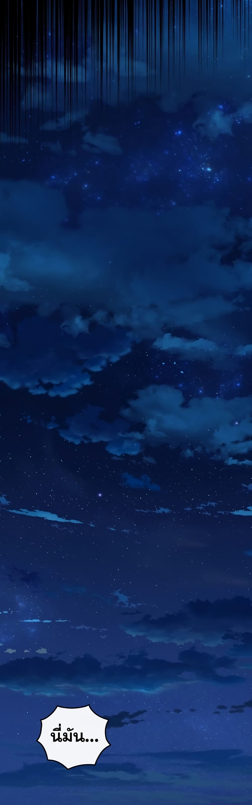 Ending Maker ตอนที่ 26 (16)