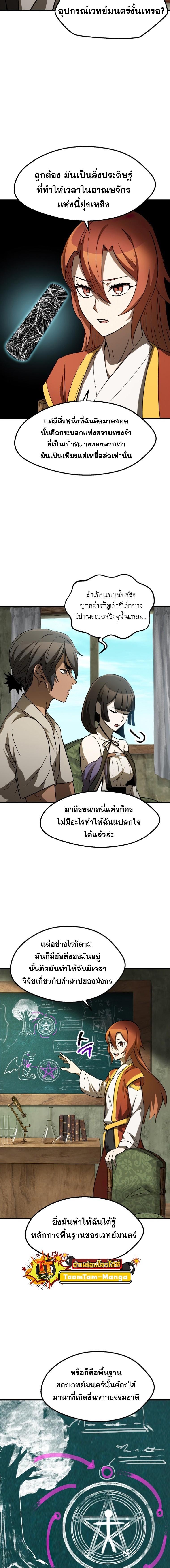 Survival Of Blade King 170 03