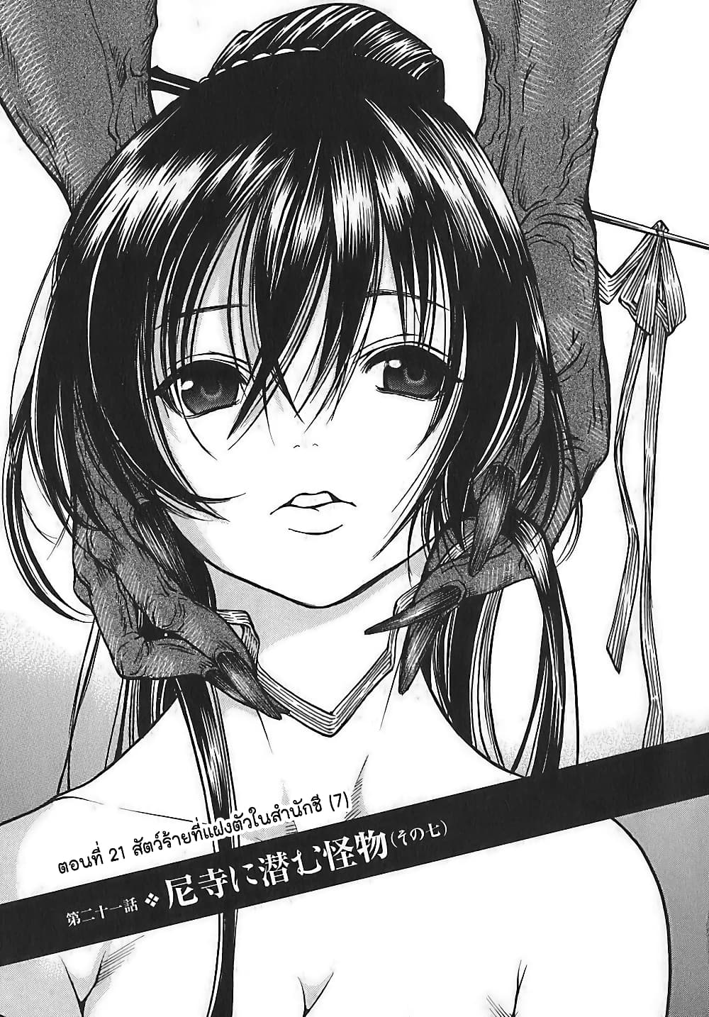 Ateya no Tsubaki 21 01