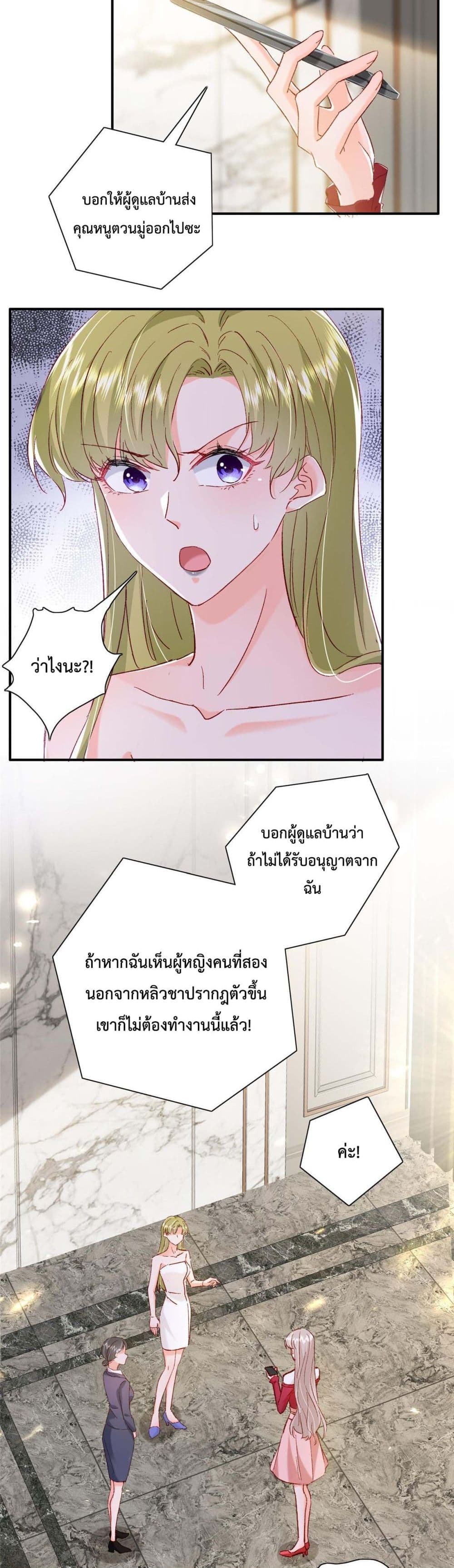 Declaration of love ตอนที่ 20 (7)