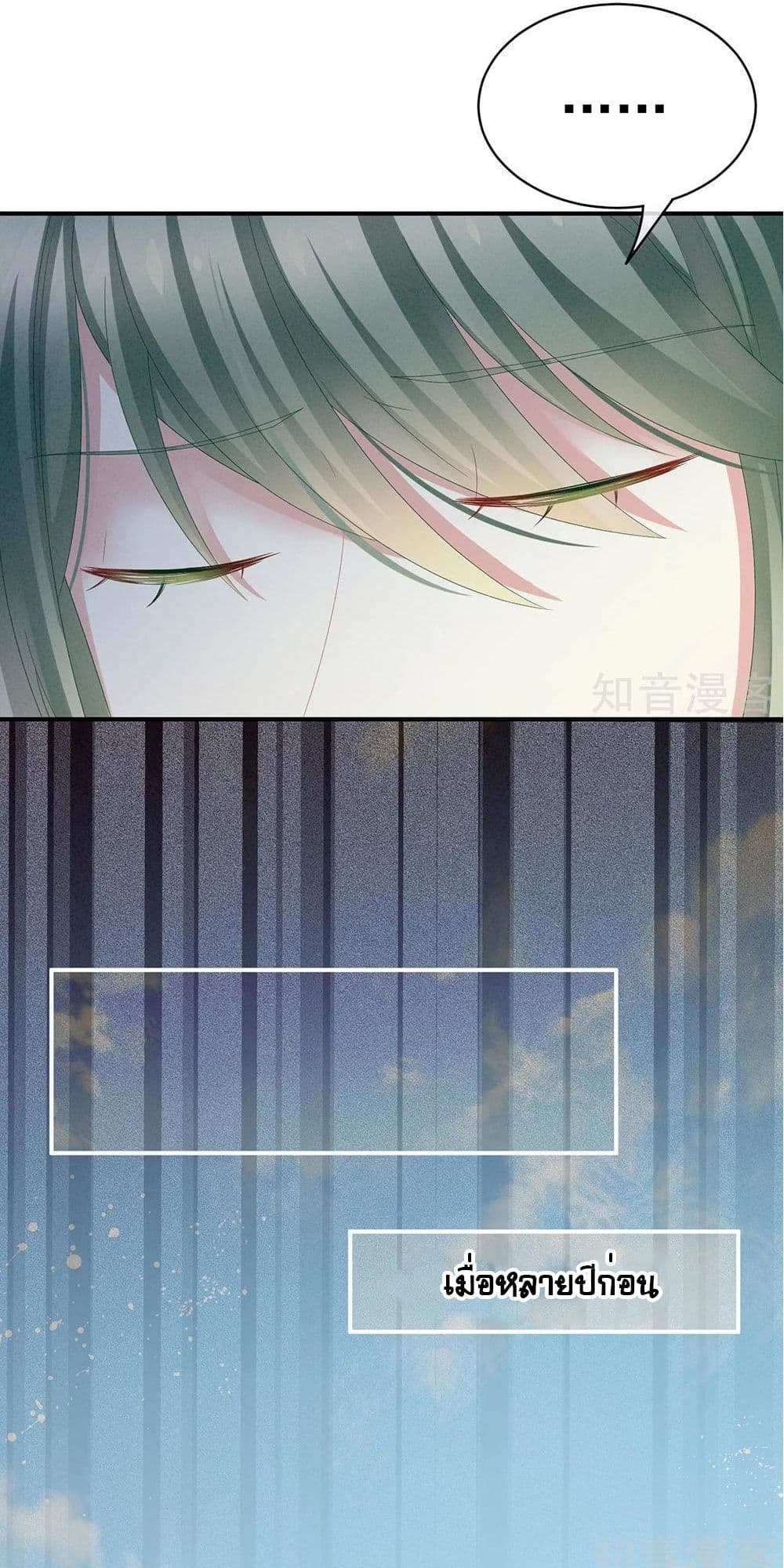 Empress’s Harem ตอนที่ 16 (8)