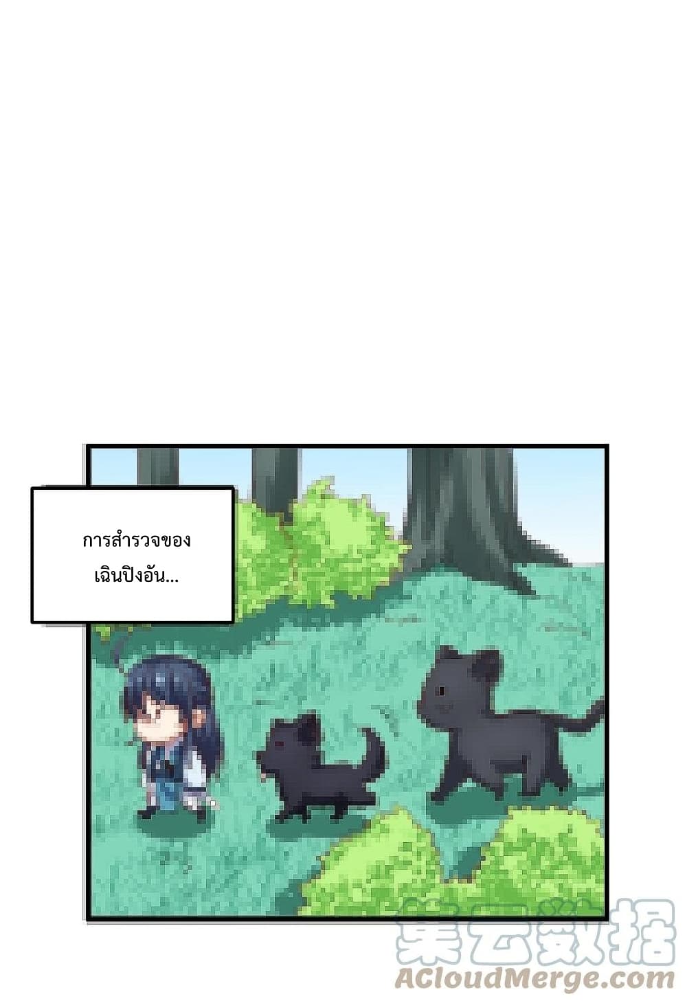 Am I Invincible 62 (30)