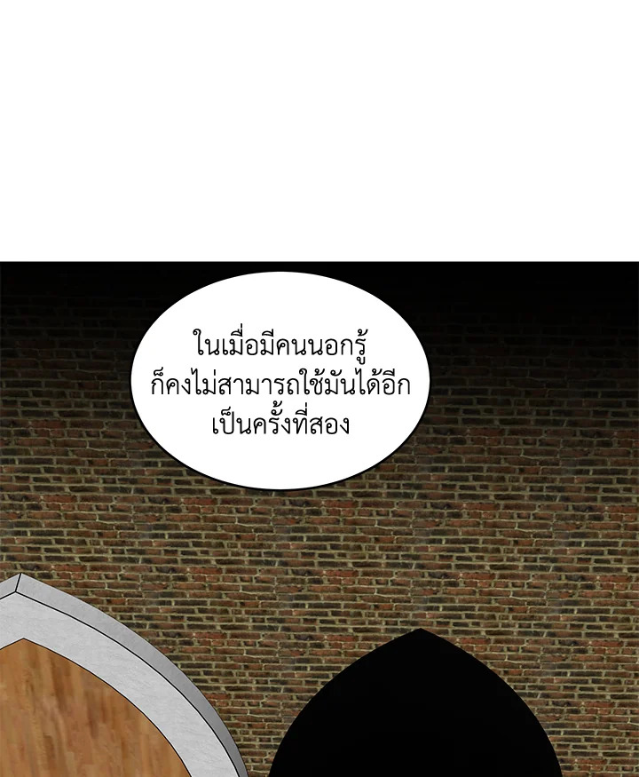 The Villainess Lives Twice 67 098