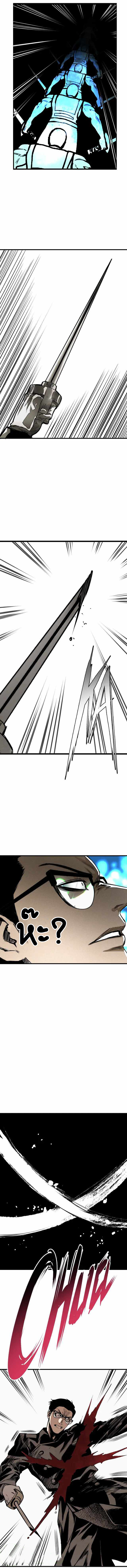 The Demon King's Champion 32 (6)