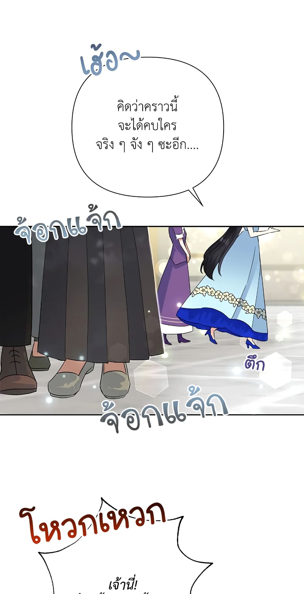 Today the Villainess Has Fun Again à¸•à¸­à¸™à¸—à¸µà¹ˆ 19 (5)