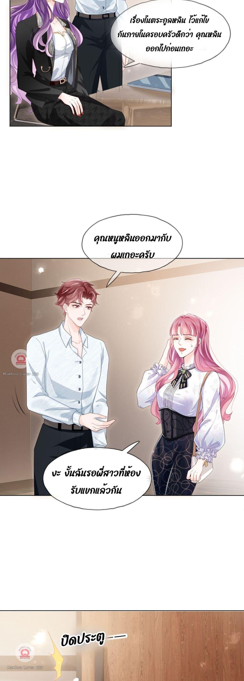 The Villain’s Self Rescue Plan – แผนการช่วยชีวิตยัยตัวร้าย ตอนที่ 2 (24)