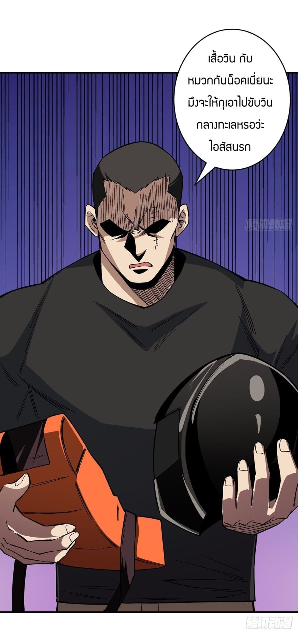 I’m Really Not The Villain ตอนที่ 3 (15)