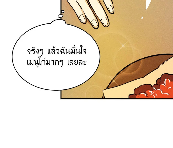 The Young Lady Is a Royal Chef 6 096