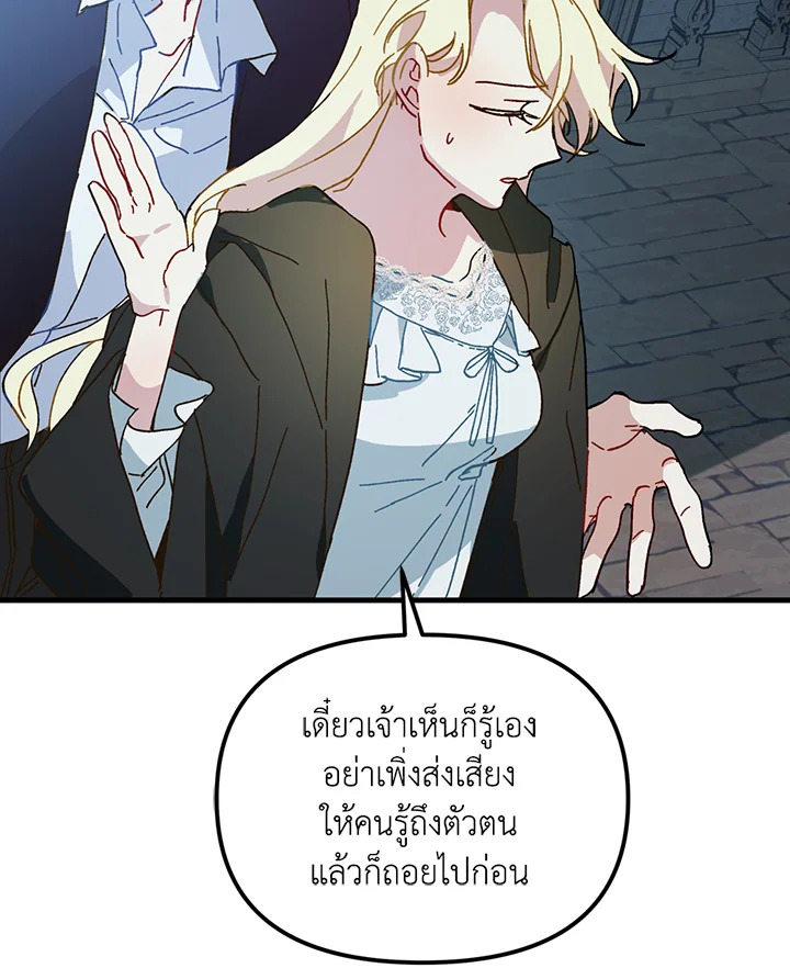 The Princess Pretends to Be Crazy 13 097