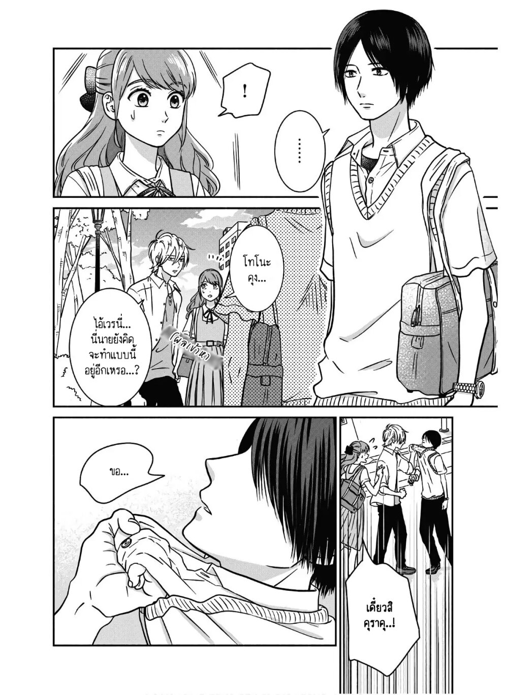 Mochizuki san ka no Yankee 6 06