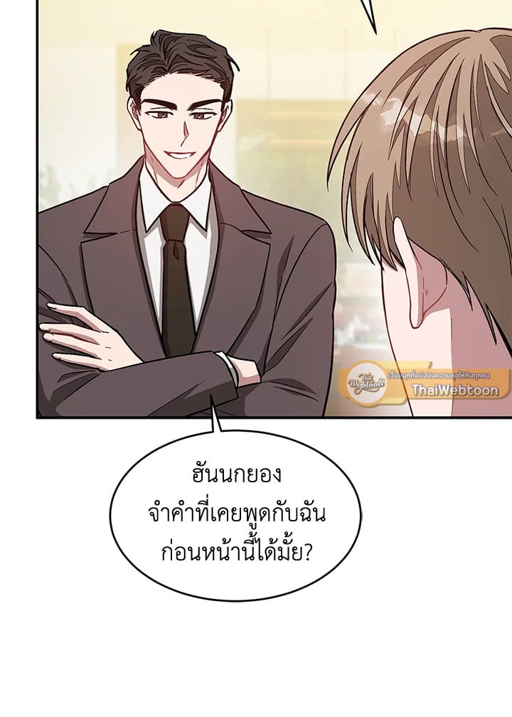 อีกครั้งกับนาย 34 023