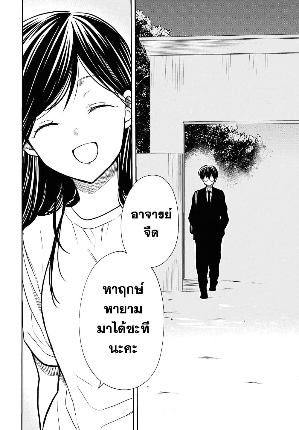 1 nen A gumi no Monster ตอนที่ 13 (14)