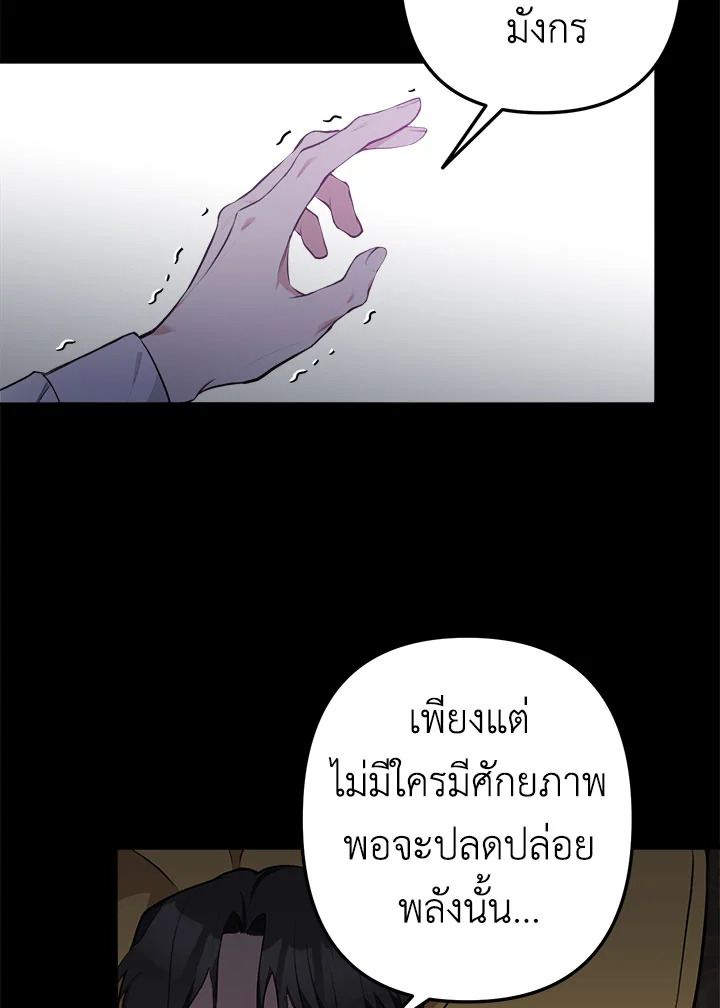 Please Don’t Come to the Villainess’ Stationery Store! 12 13