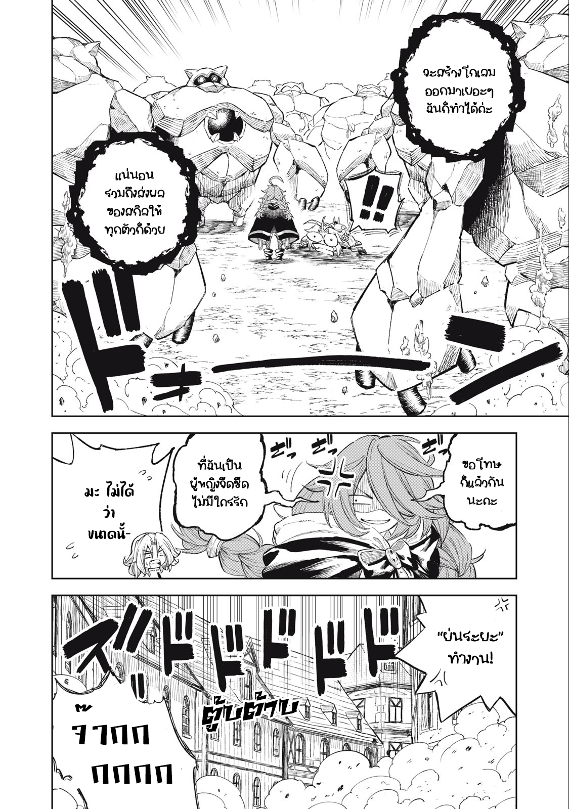 Gikou Taichi no Torikaeshi ร ยธยร ยธยฒร ยธยฃร ยธโ€”ร ยธยงร ยธโ€กร ยธโ€ร ยธยทร ยธโขร ยธโ€ร ยธยญร ยธโ€กร ยธโขร ยธยฑร ยธยร ยนฦ’ร ยธยซร ยนโ€ฐร ยธยร ยธยนร ยนโ€ฐร ยธยชร ยธยร ยธยดร ยธยฅ ร ยธโ€ขร ยธยญร ยธโขร ยธโ€”ร ยธยตร ยนห 28 (8)