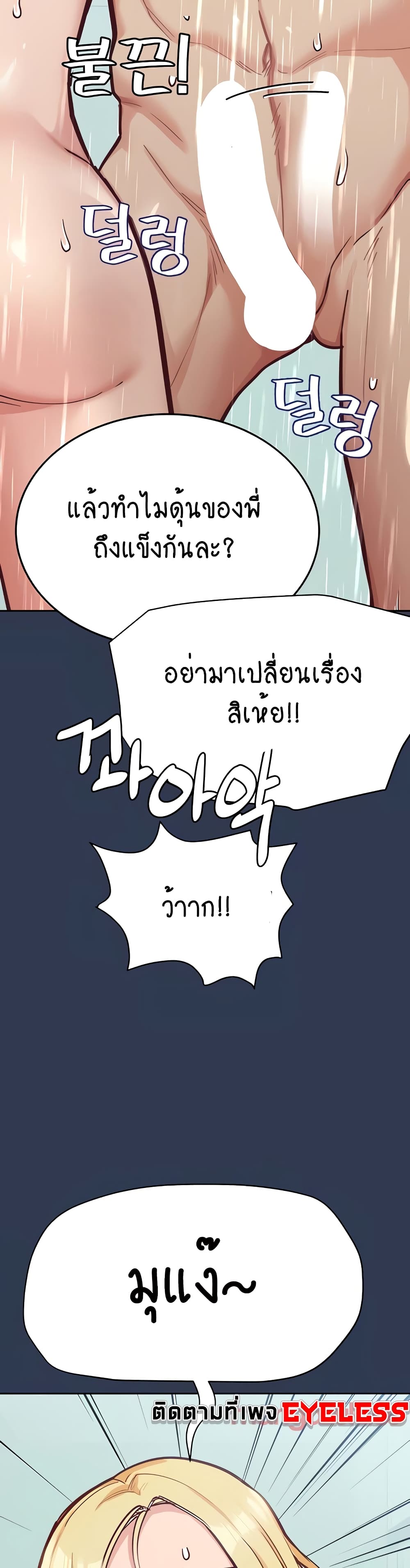 Keep it A Secret from Your Mother! 77 (6)