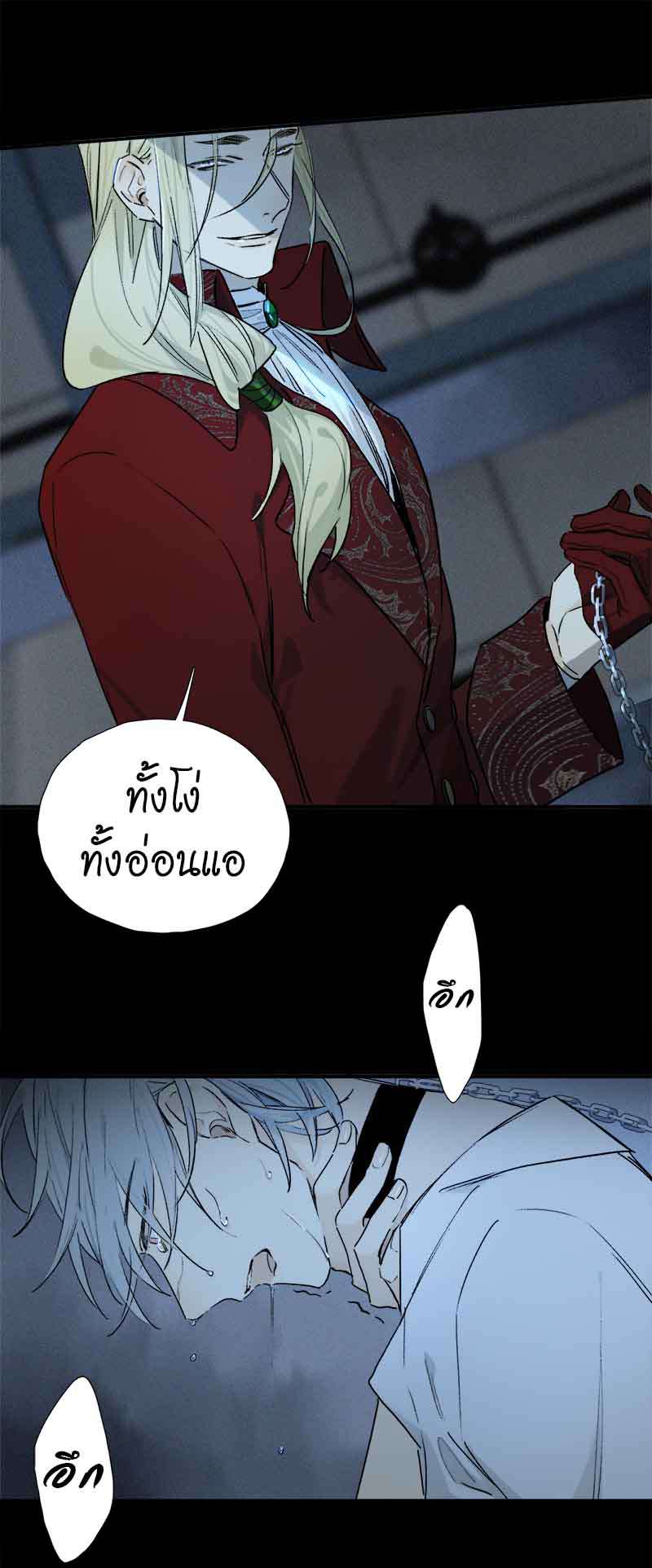 กฎรักแห่งออกัส54 24