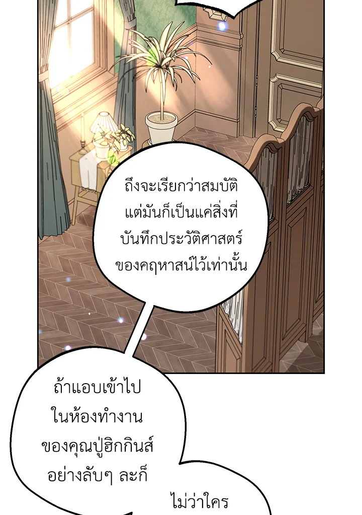 The Villainess Is Shy in Receiving Affection 31 107