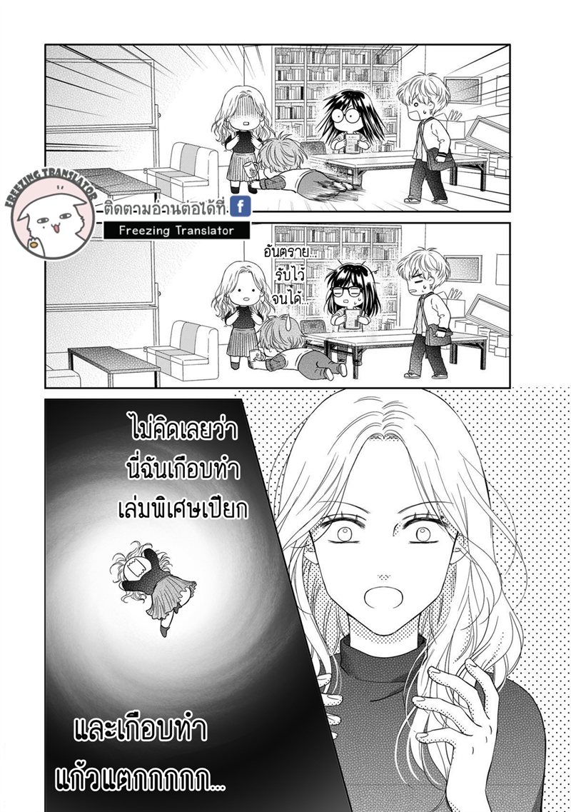 Aiqing Gushi Buhaoshuo ตอนที่8 (7)