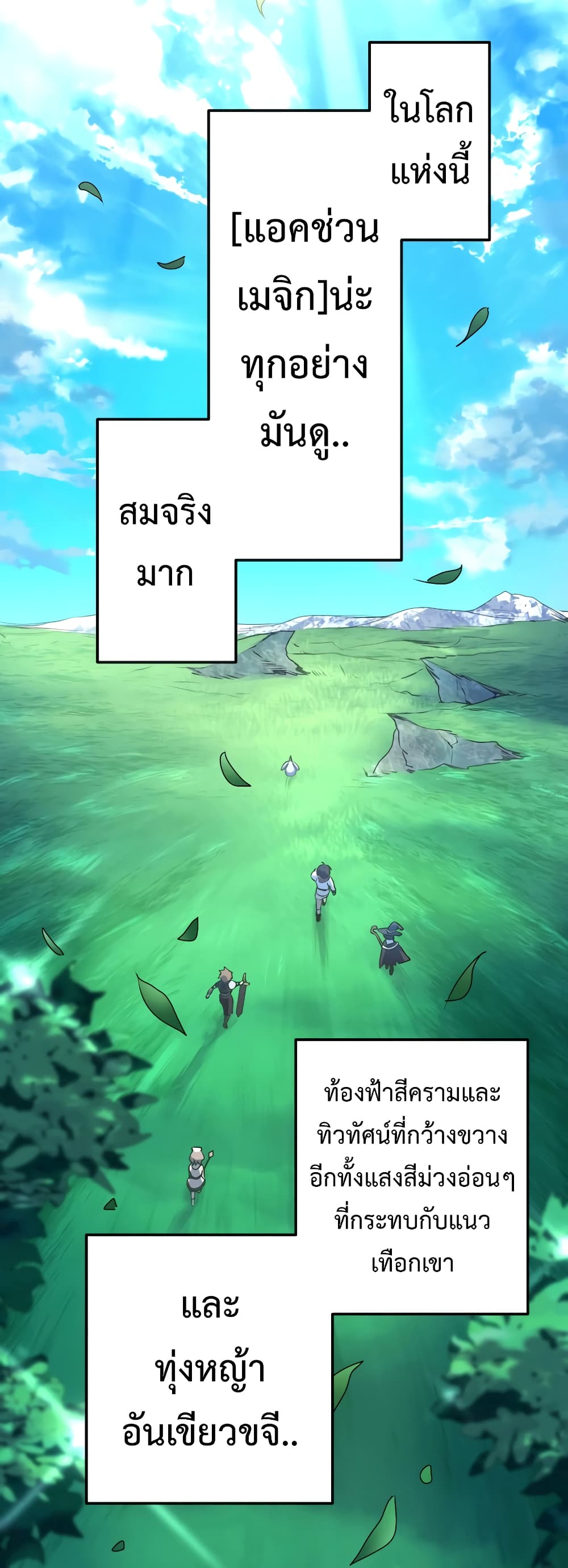 Demons’ Crest ตอนที่ 1 (7)