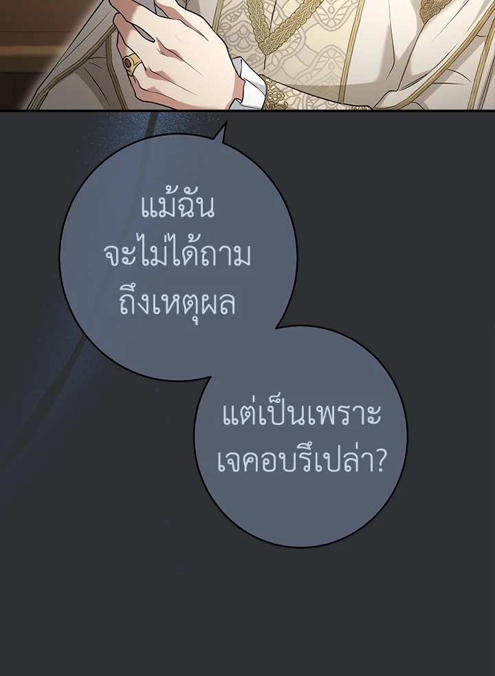 Marriage of Convenience 26 038