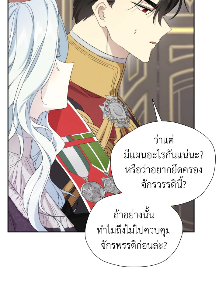 I Became the Male Lead’s Stepmother 45 13