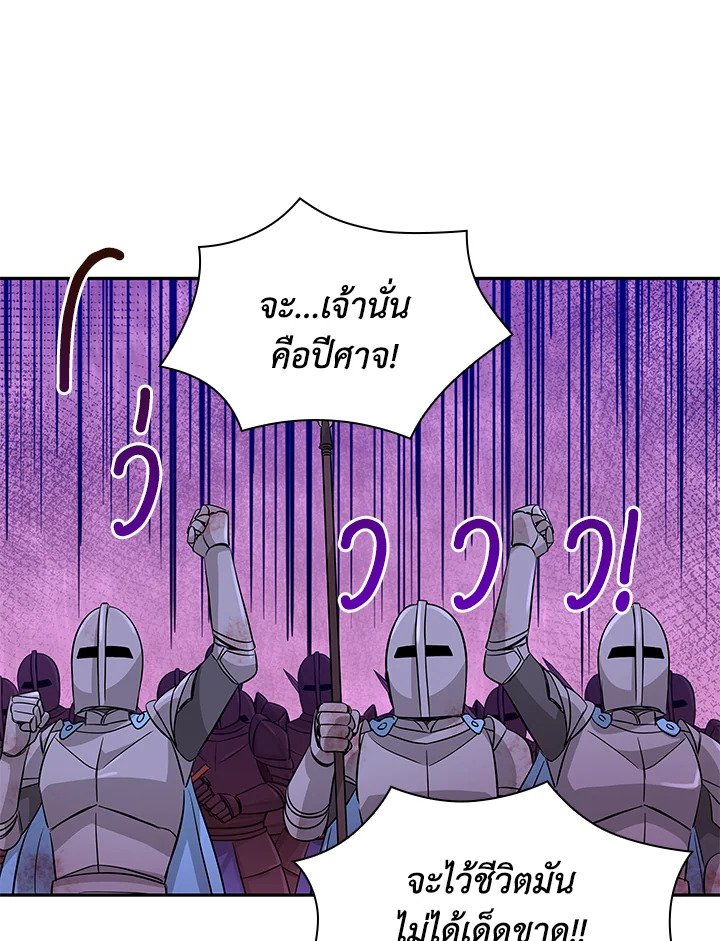 Marriage and Sword 3 117