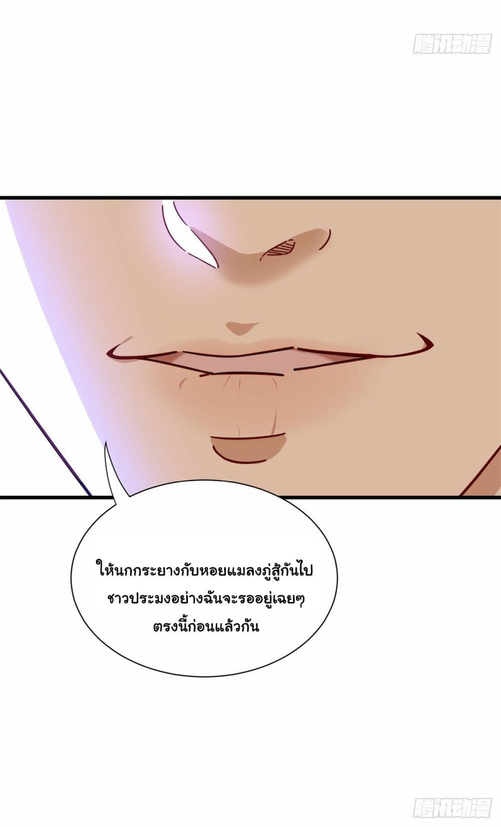 The New best All Rounder in The City ตอนที่ 57 (39)