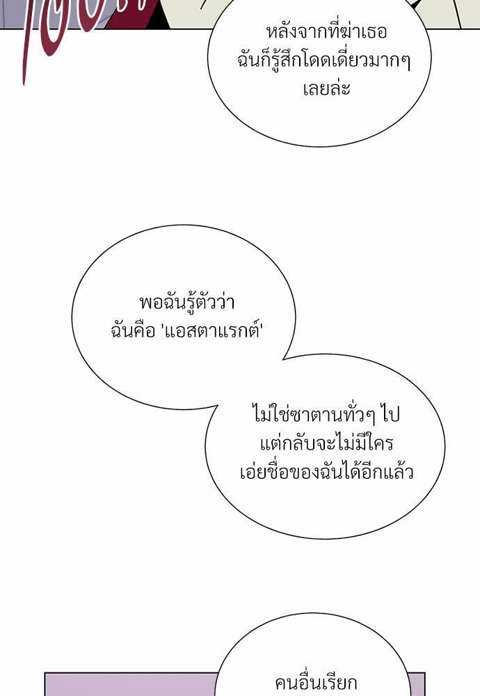 ONE STEP FROM HELL33 65