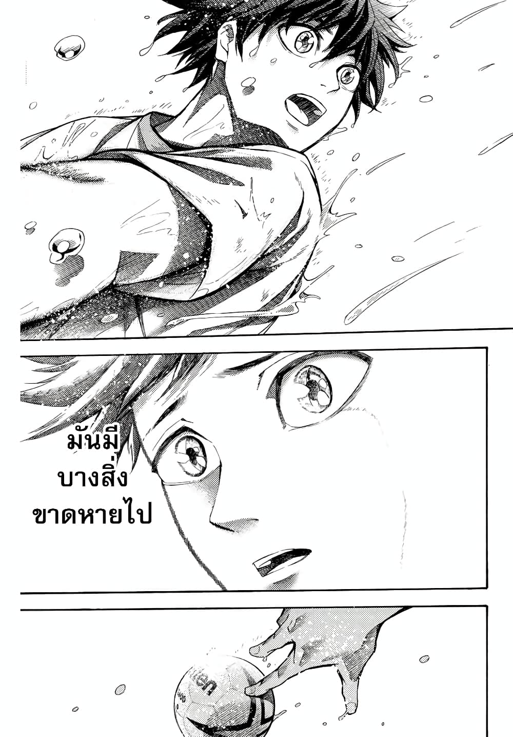 Little Hands ตอนที่ 28.1 (3)