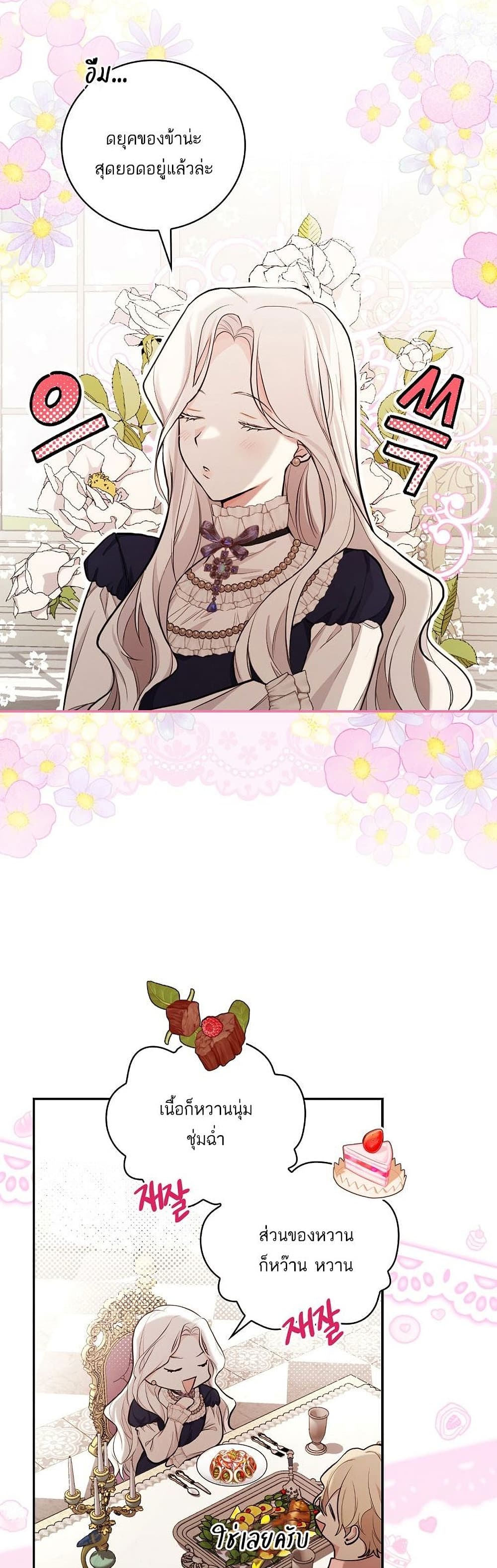 Iโ€ll Be The Warriorโ€s Mother เธ•เธญเธเธ—เธตเน 18 (10)