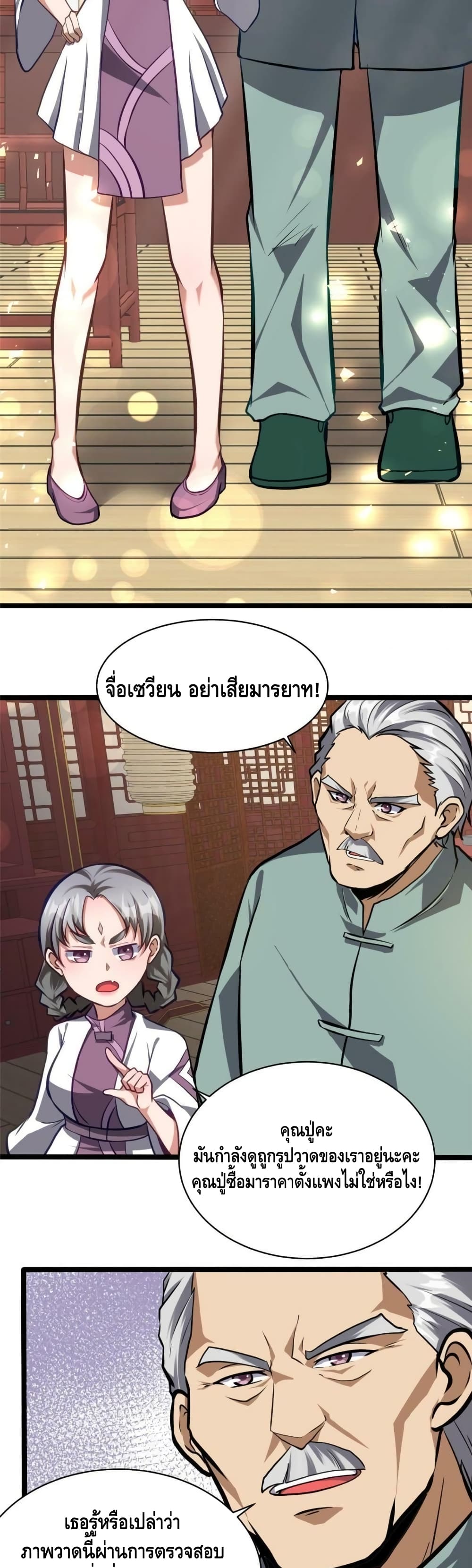 The Best Medical god in the city เธ•เธญเธเธ—เธตเน 13 (5)