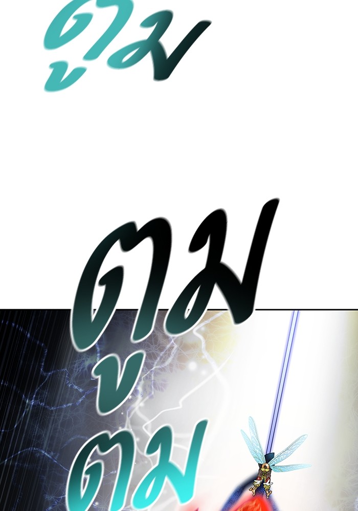 Tower of God 569 (90)