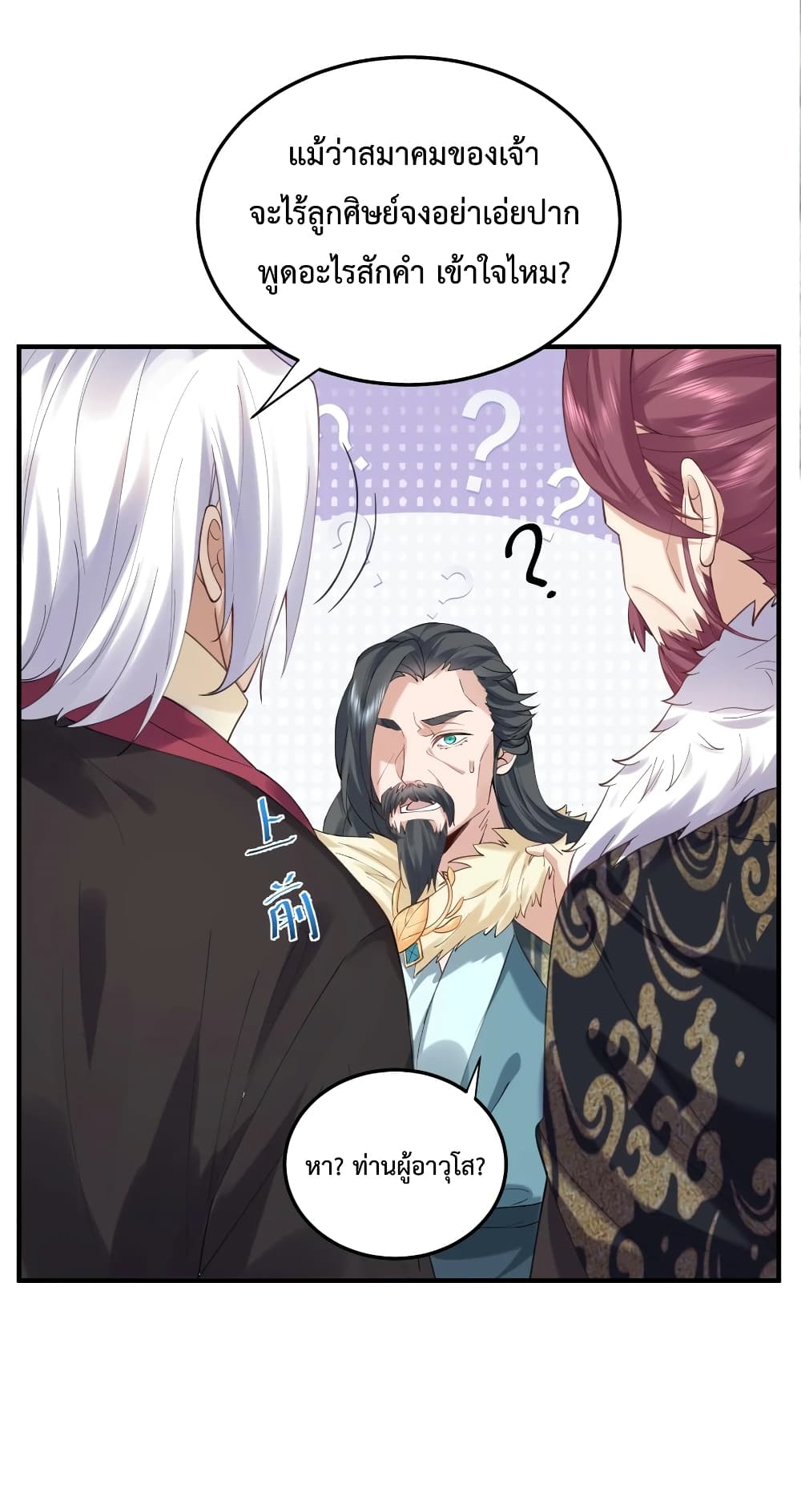 Am I Invincible 55 (6)