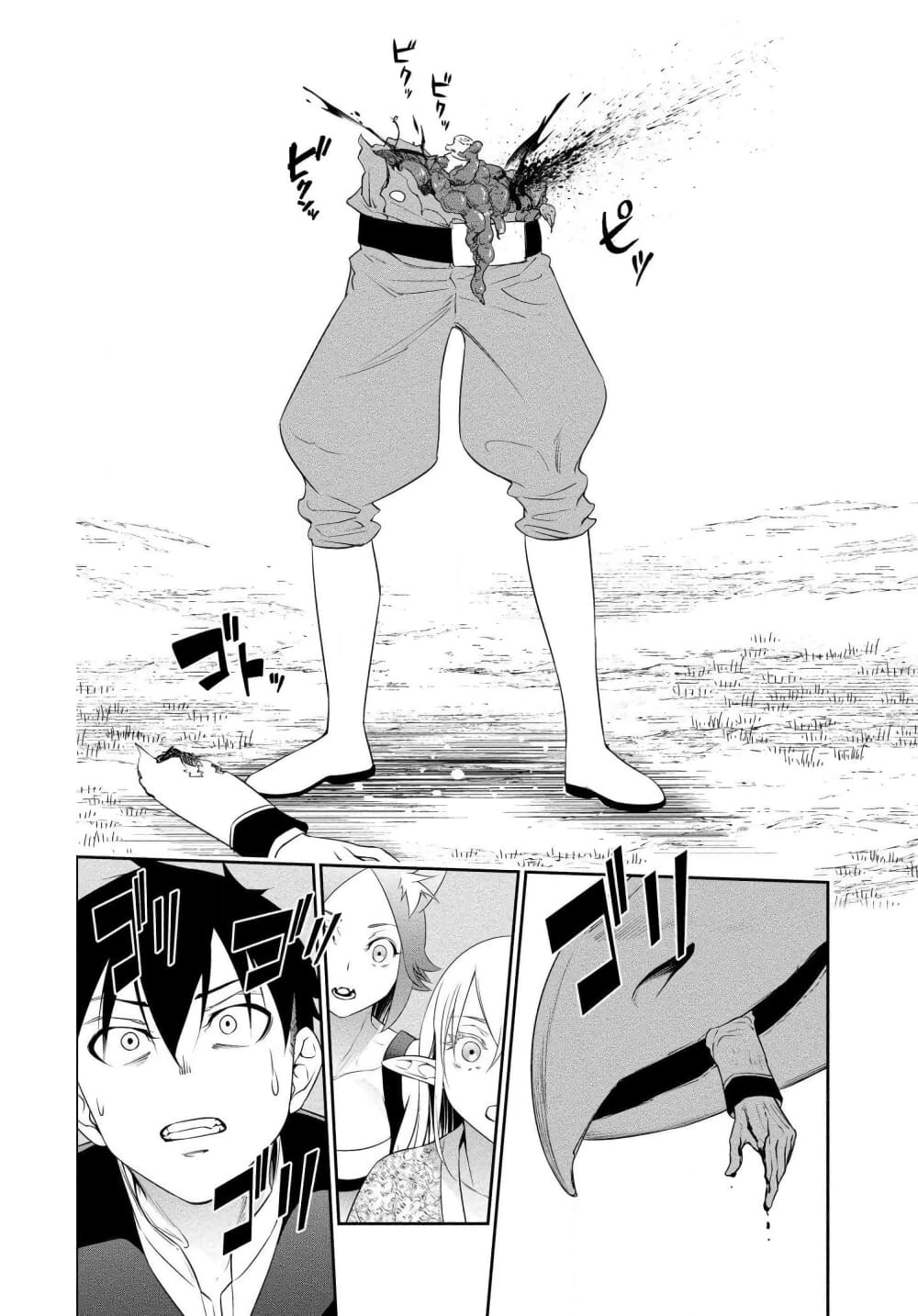 Bocchi Tenseiki ตอนที่ 9 (21)